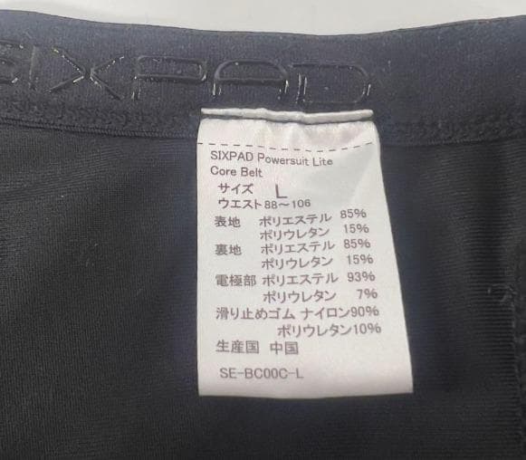 【新品】シックスパッド パワースーツコアベルト L EMS ブラック Lサイズ