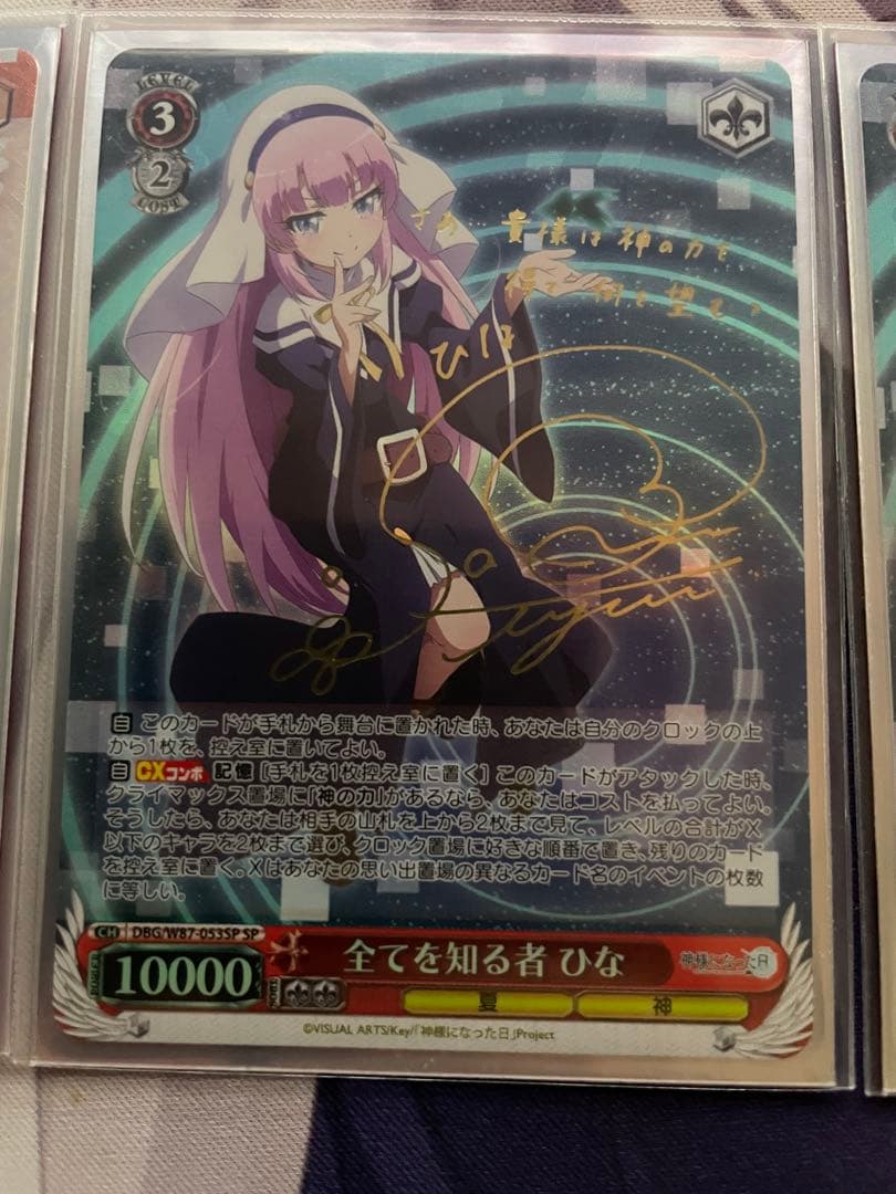 神様になった日　デッキ SPなど