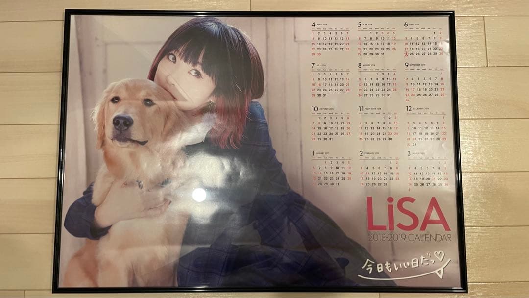 ふ*う様 LiSA サイン入りポスターとカレンダーセット（最終値下げ）