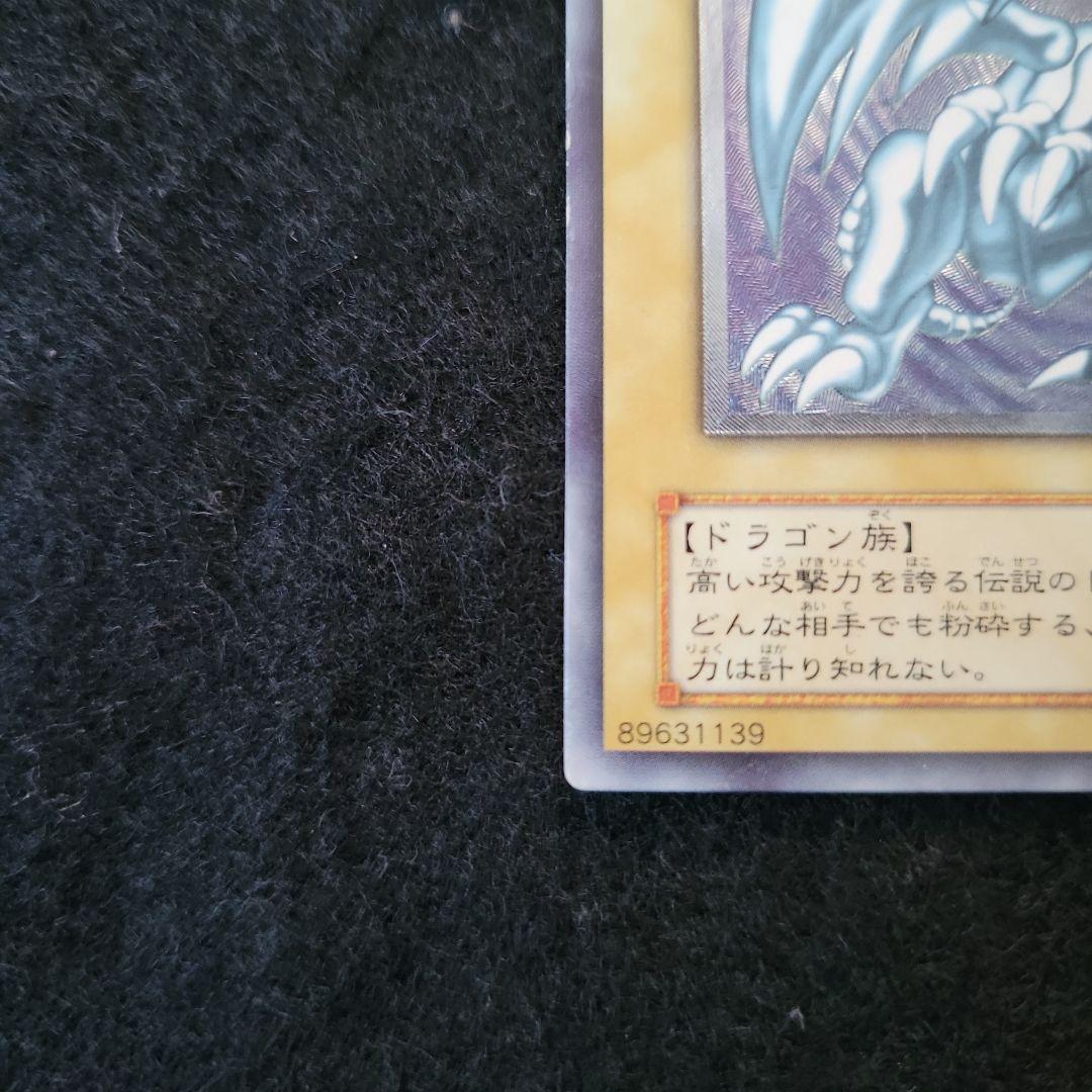 青眼の白龍 レリーフ