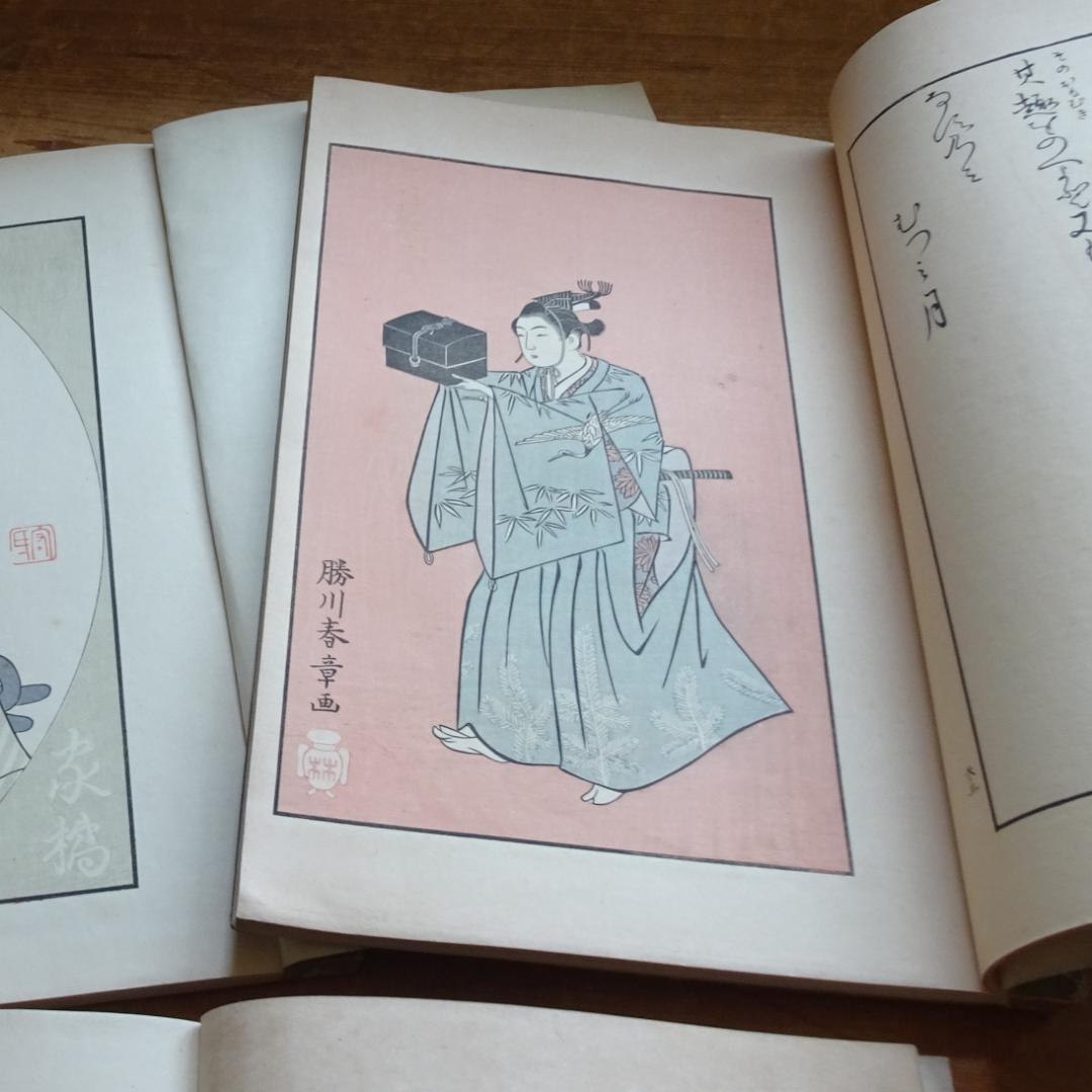 絵本舞台扇 3冊　勝川春章　浮世絵　歌舞伎　一筆斎文調 べらぼう 蔦重