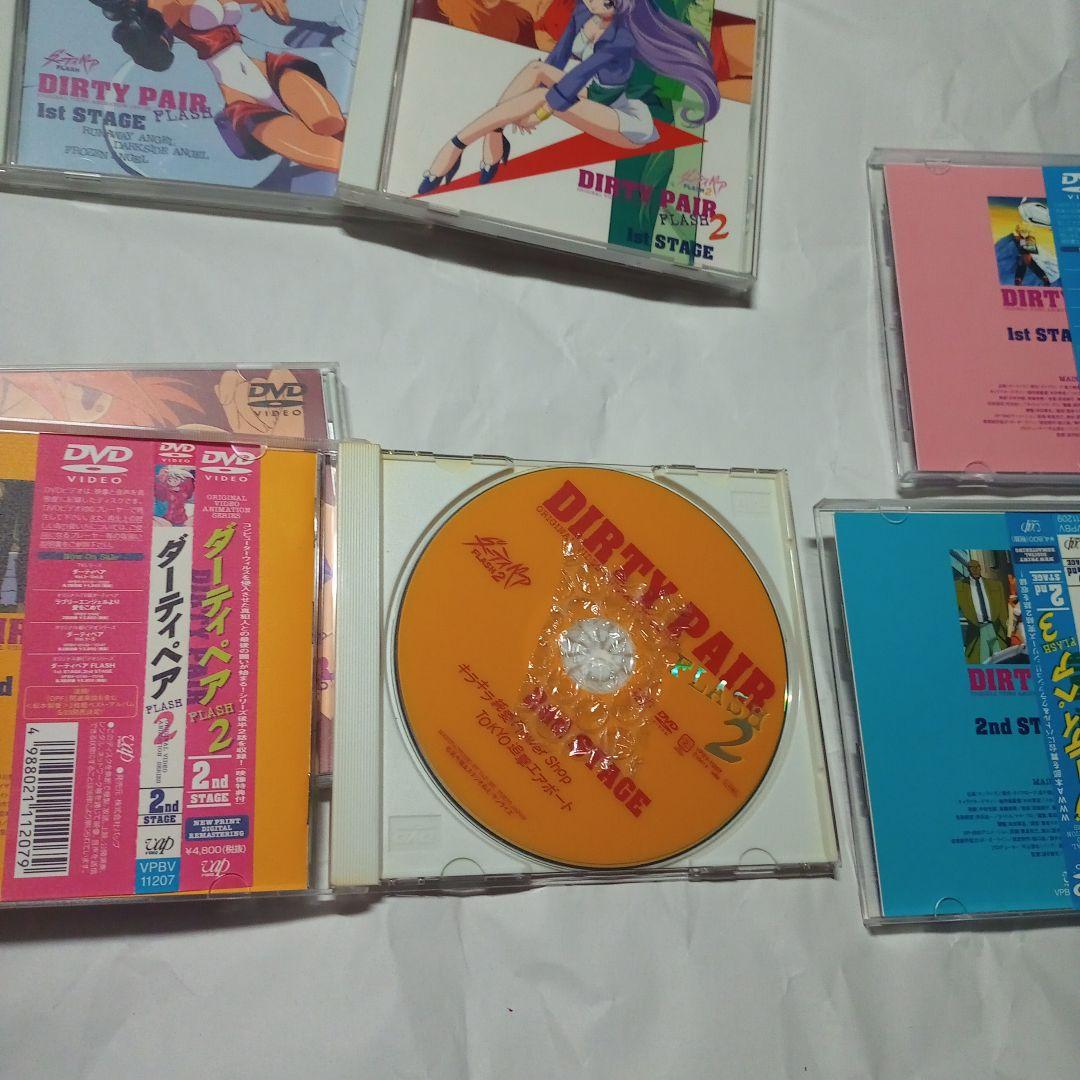 ダーティペア FLASH DVD 1st 2nd 全6巻セット