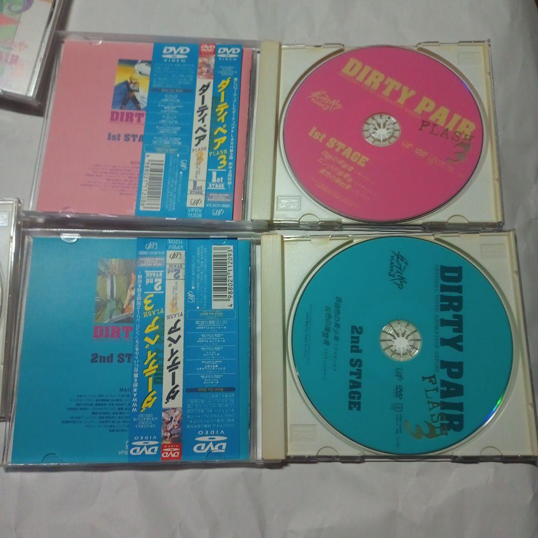 ダーティペア FLASH DVD 1st 2nd 全6巻セット