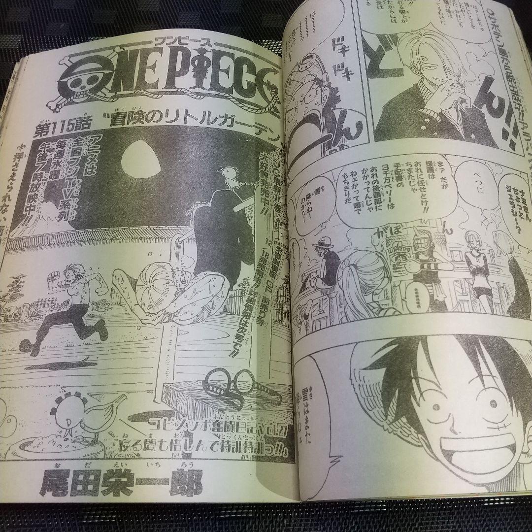 週刊少年ジャンプ 2000年1号※ストーンオーシャン 新連載 巻頭カラー