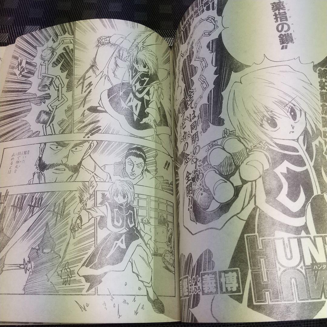 週刊少年ジャンプ 2000年1号※ストーンオーシャン 新連載 巻頭カラー