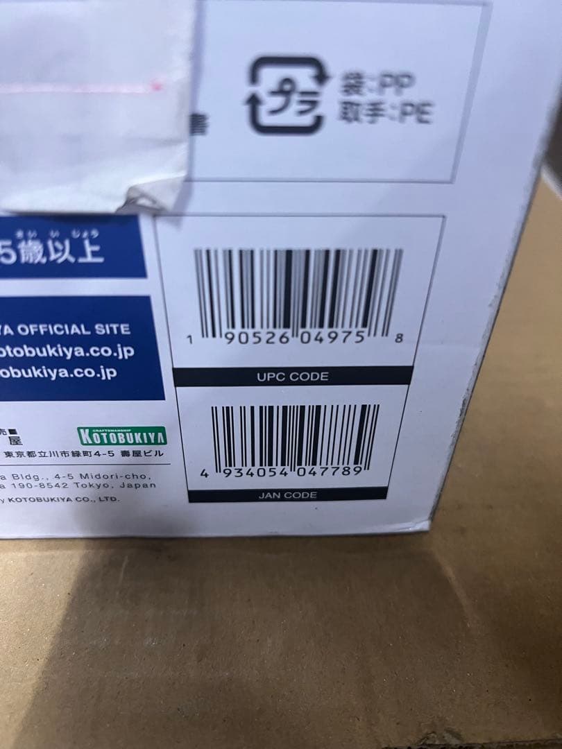 壽屋(KOTOBUKIYA) HMM ZOIDS RZ-045 サラマンダー