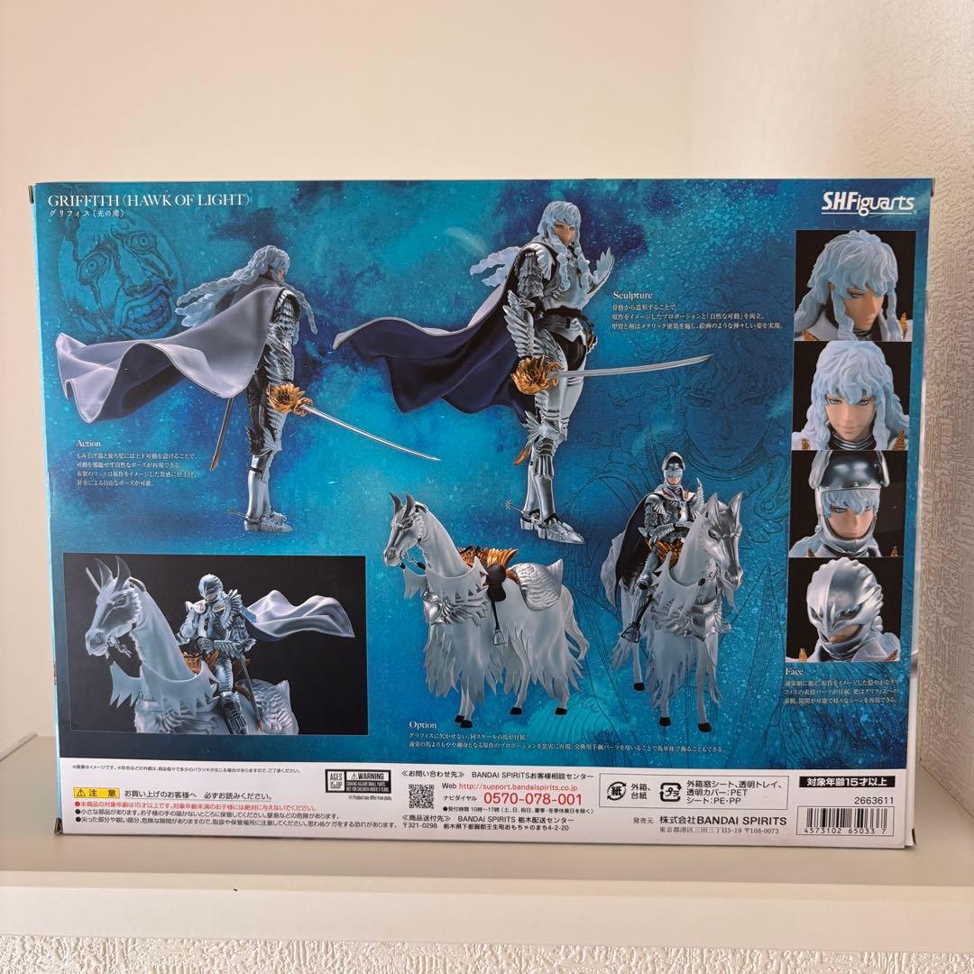 S.H.Figuarts グリフィス 光の鷹 ベルセルク