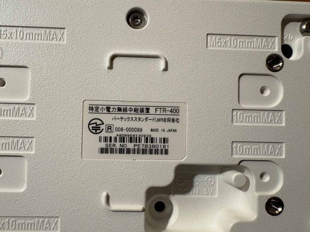 【美品　箱付】スタンダード　FTR-400　特定小電力レピーター