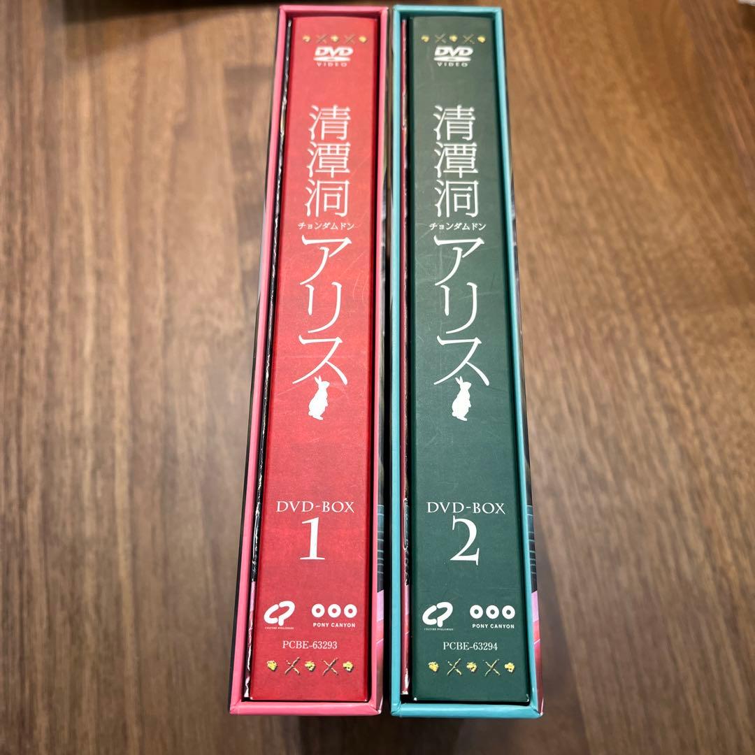 清潭洞(チョンダムドン)アリス DVD-BOX1&2〈8枚組〉