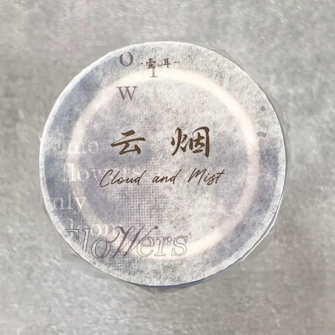 ⭐️SALE⭐️ 壹洱原创《森屿时夏》海外マスキングテープ　マステ 【2558】