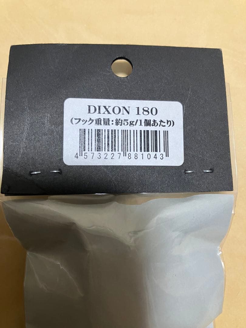 新品　モグラッパースリム190 イナダ