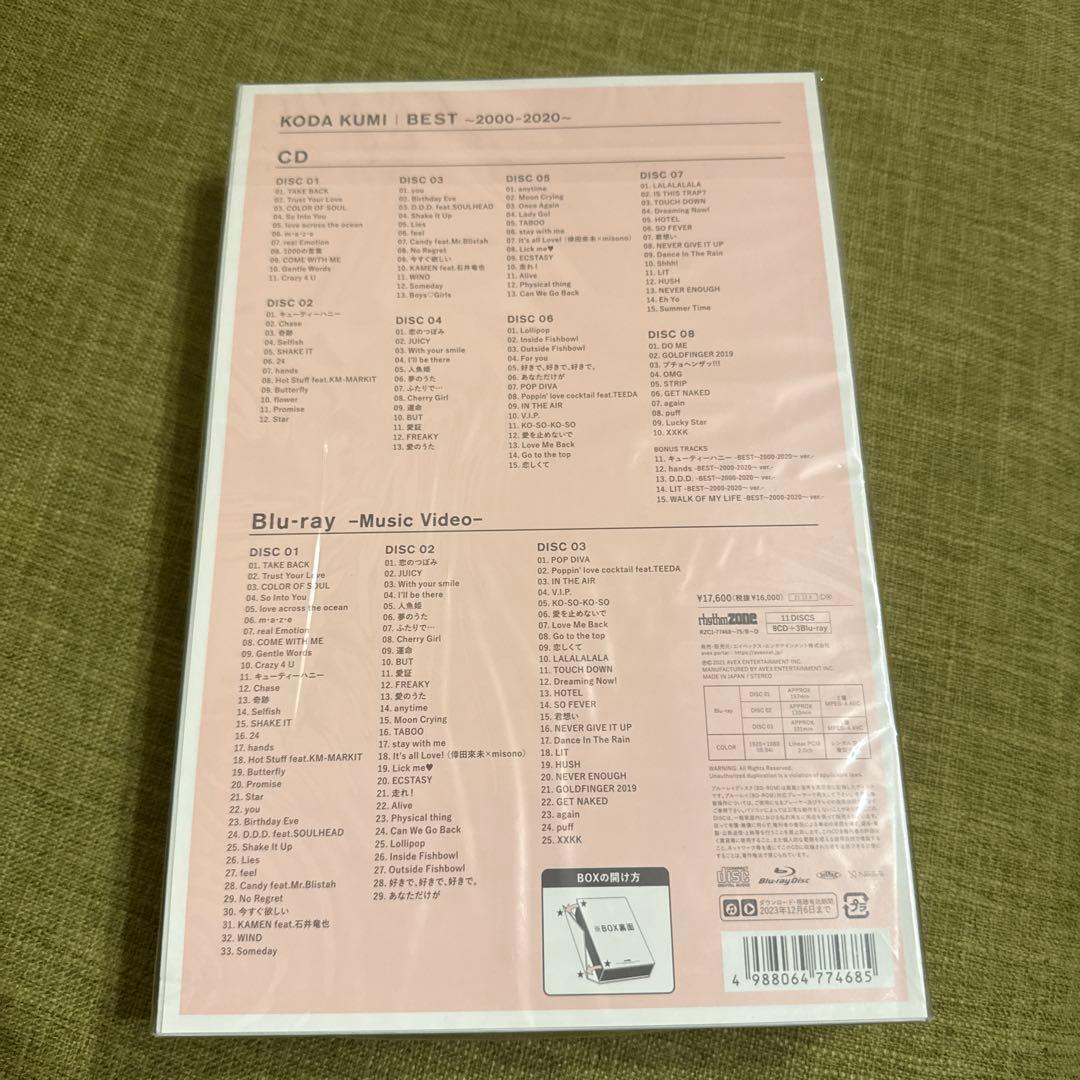 KODA KUMI ベスト　豪華　〜2000-2020〜