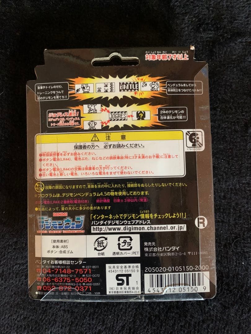 デジモンペンデュラム / デジモンリターンズウィンドガーディアンズVER 4.5