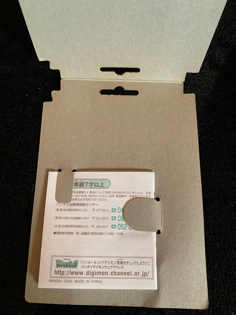 デジモンペンデュラム / デジモンリターンズウィンドガーディアンズVER 4.5