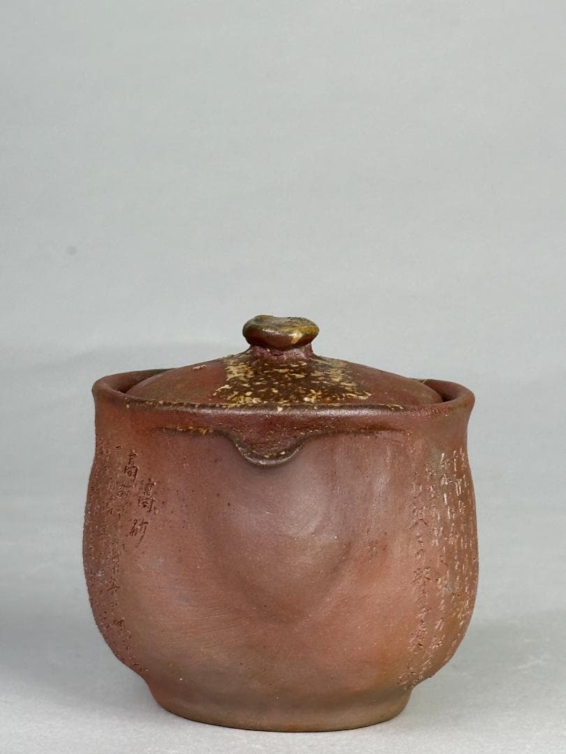 日本美術　 備前焼　野村一郎　手造り　 般若心経宝瓶　急須　茶道具　供箱　美品