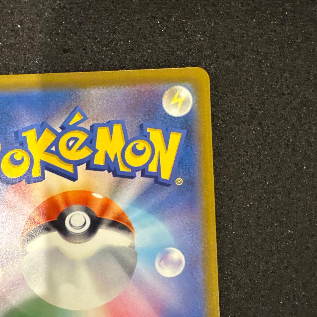 メガカイリューex SAR ポケモンカードゲーム　246/193 極美品