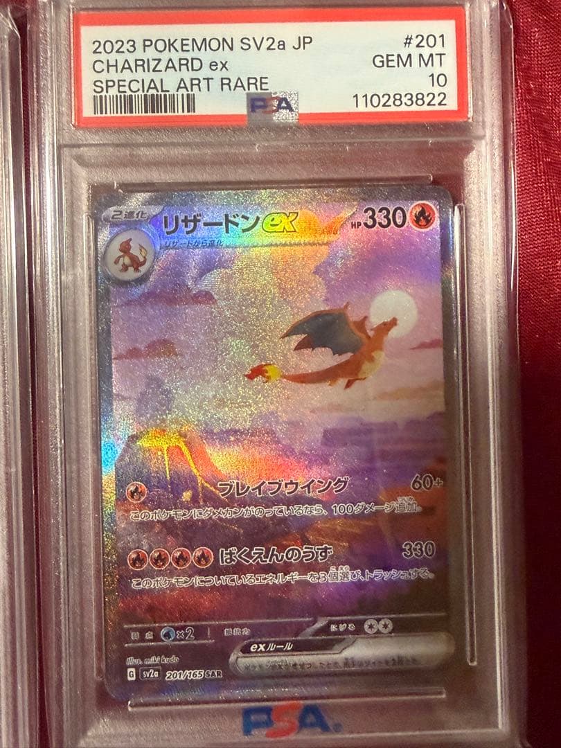 PSA10 151 御三家　進化ライン　3連番✖️3 ポケモンカード