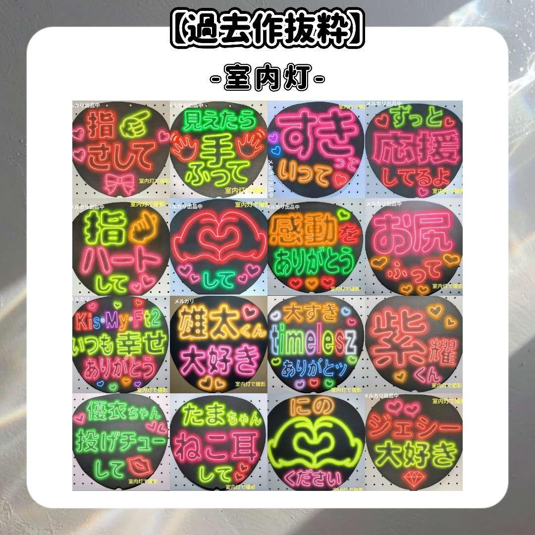 手書きネオンうちわ りんりん♡プロフ必読ページ