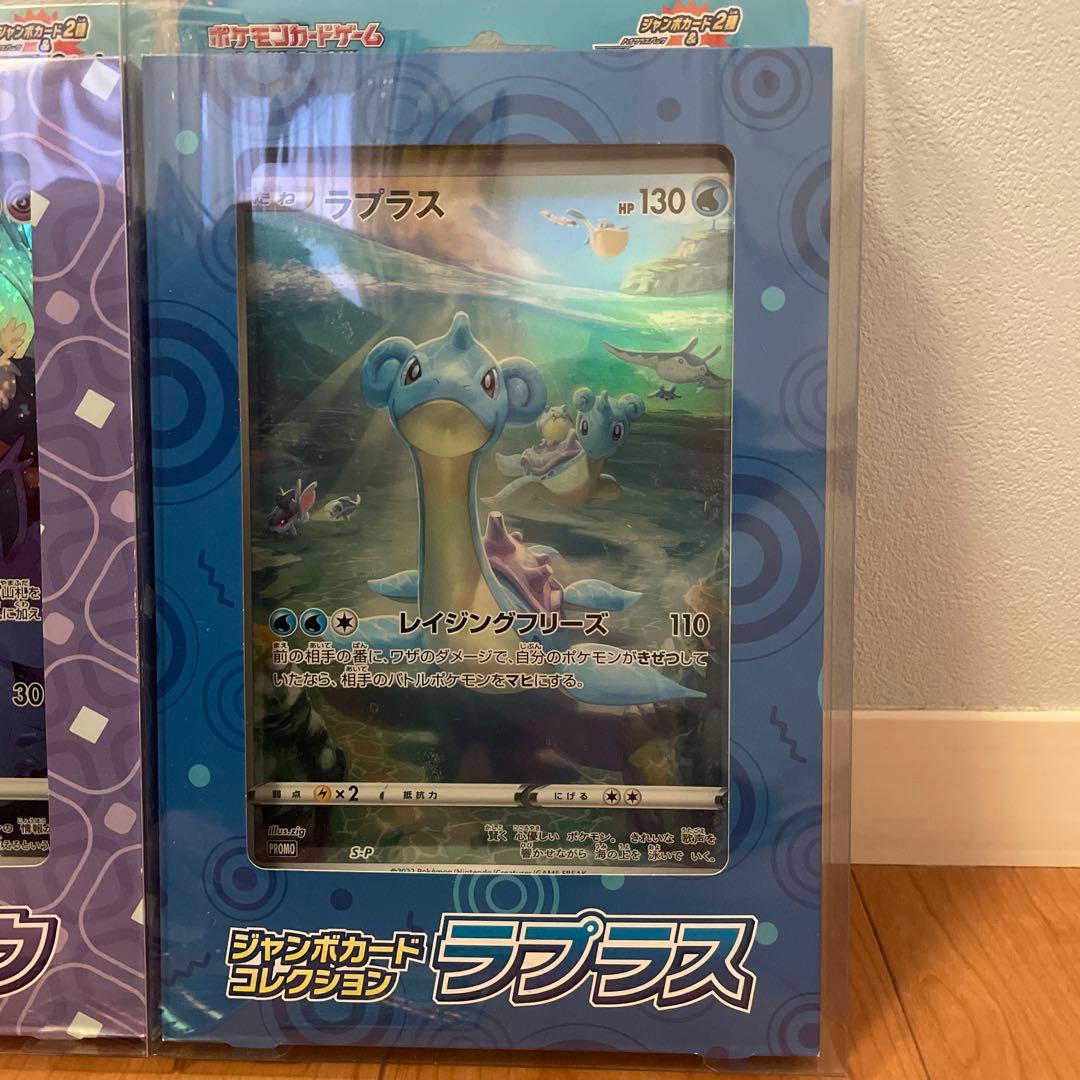 2*t様 ポケモンカード　ジャンボカードコレクション