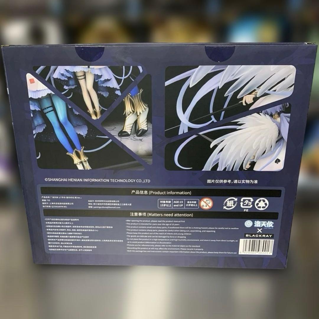 BLACKRAY VSINGER 洛天依 音楽印記 燃Ver. 1/7スケール
