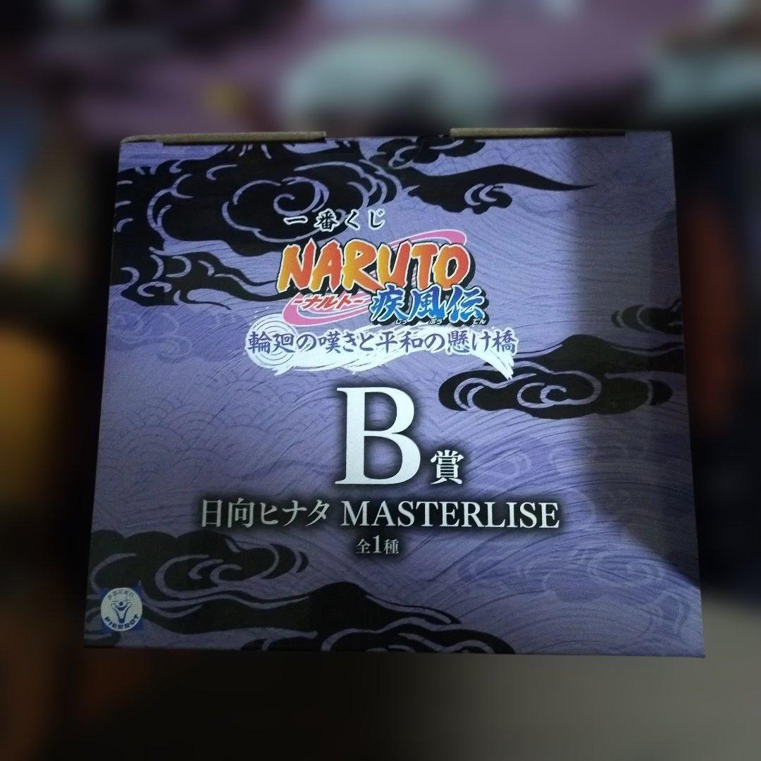 フィギュア コンプリートセット ラストワンABCDE賞 ナルト 一番くじ