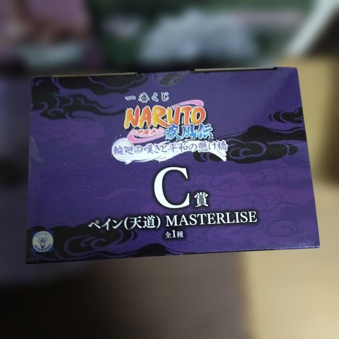 フィギュア コンプリートセット ラストワンABCDE賞 ナルト 一番くじ