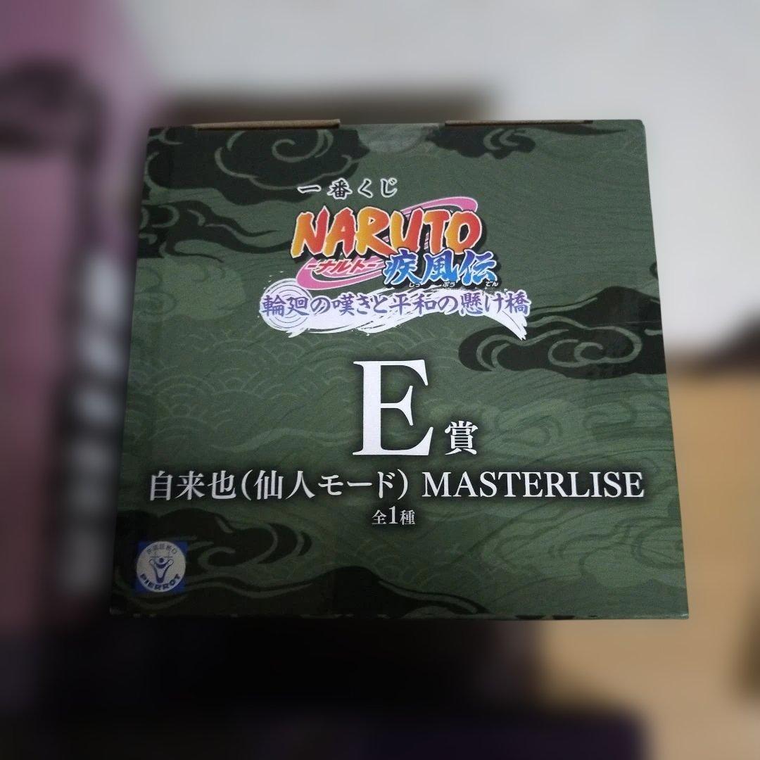 フィギュア コンプリートセット ラストワンABCDE賞 ナルト 一番くじ