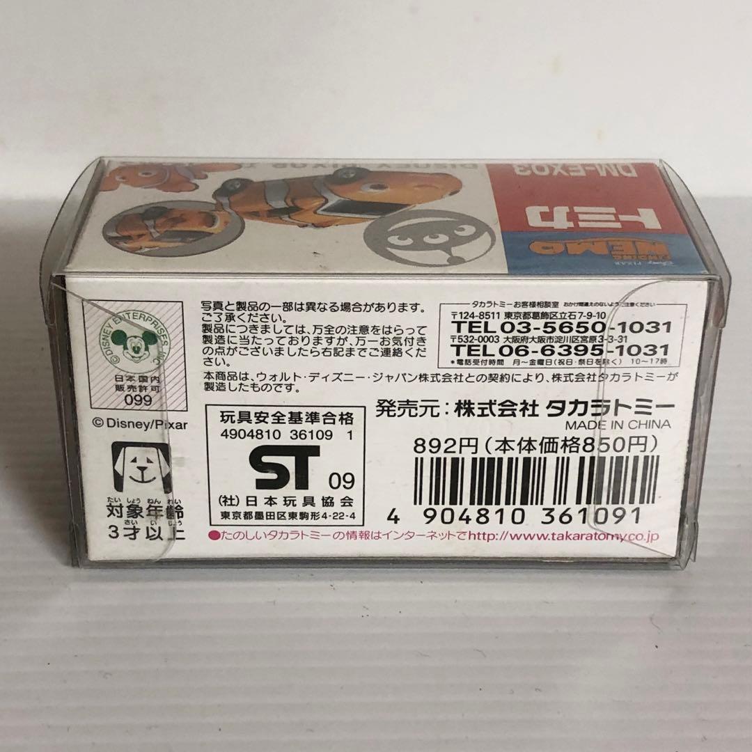 トミカ　ディズニーモータースDM-EX(03ニモ／04 ステッチ)+ピンバッジ