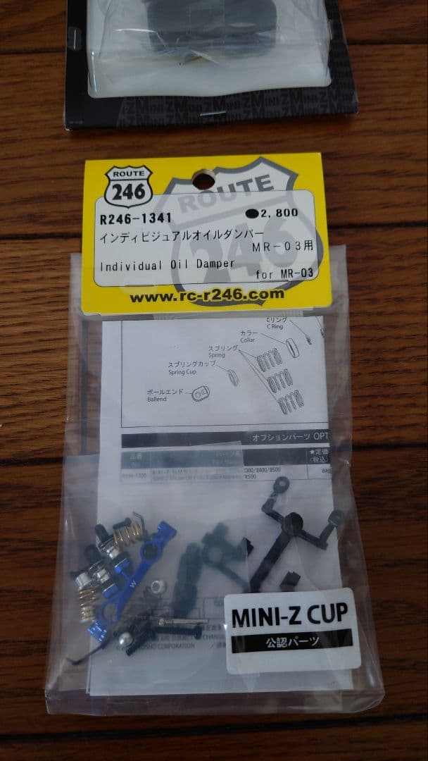 ★京商 ミニッツレーサー MR-03VE TXレスシャシーセット 50th