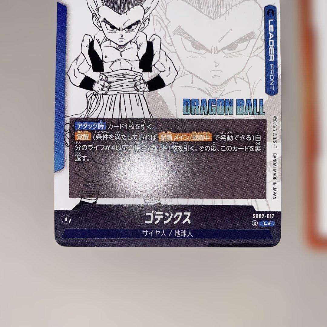 エナジーマーカー 金 E-88 ★ ＋ゴテンクス パラレル L★