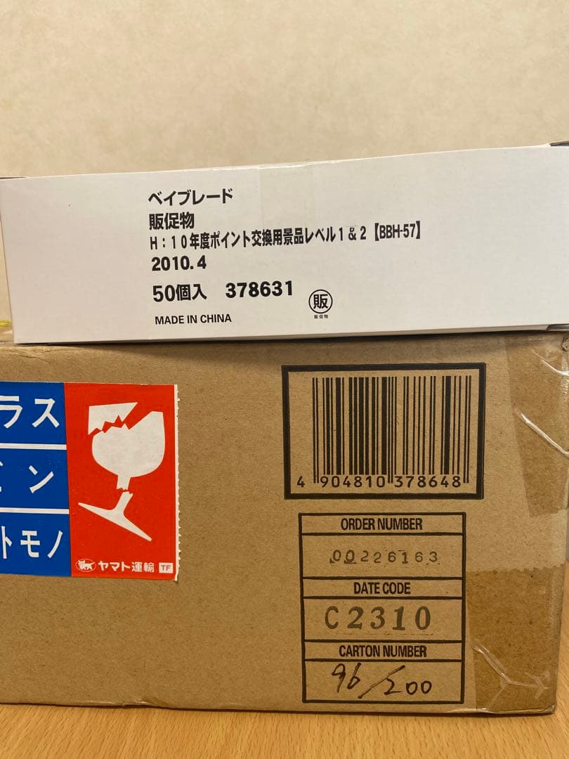 メタルファイトベイブレードWBBA特別景品　限定フェイス50個セット　非売品