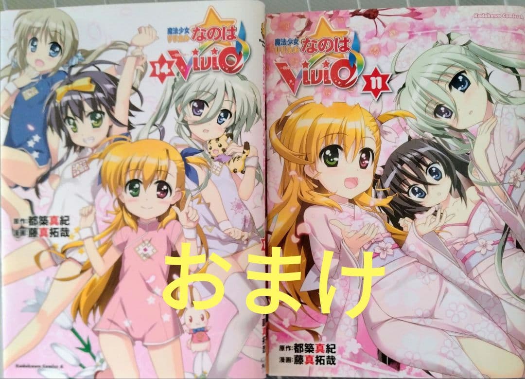 魔法少女リリカルなのは コミックカバー 3枚＋おまけ2枚