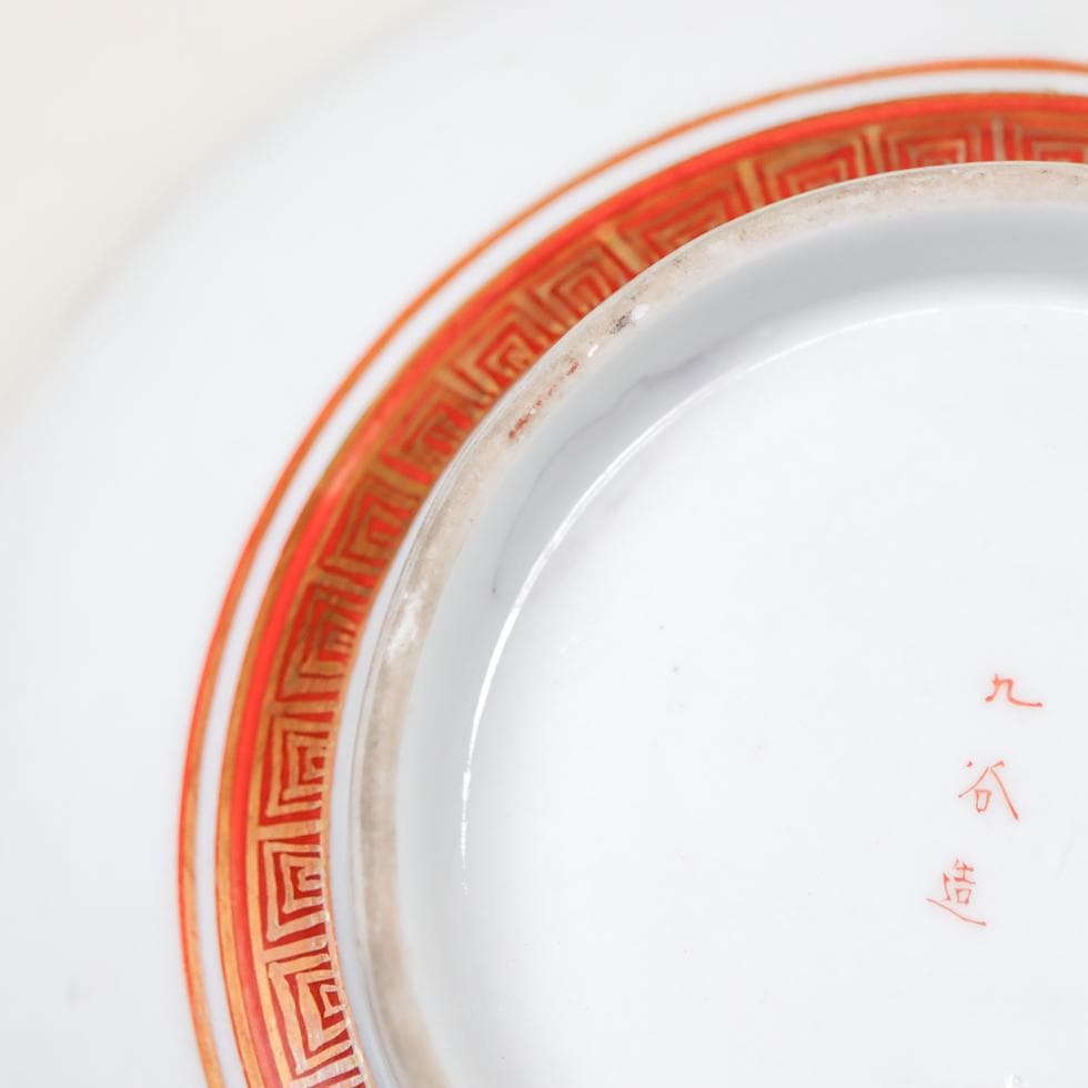 九谷焼 祭り風俗図 鉢 明治-大正