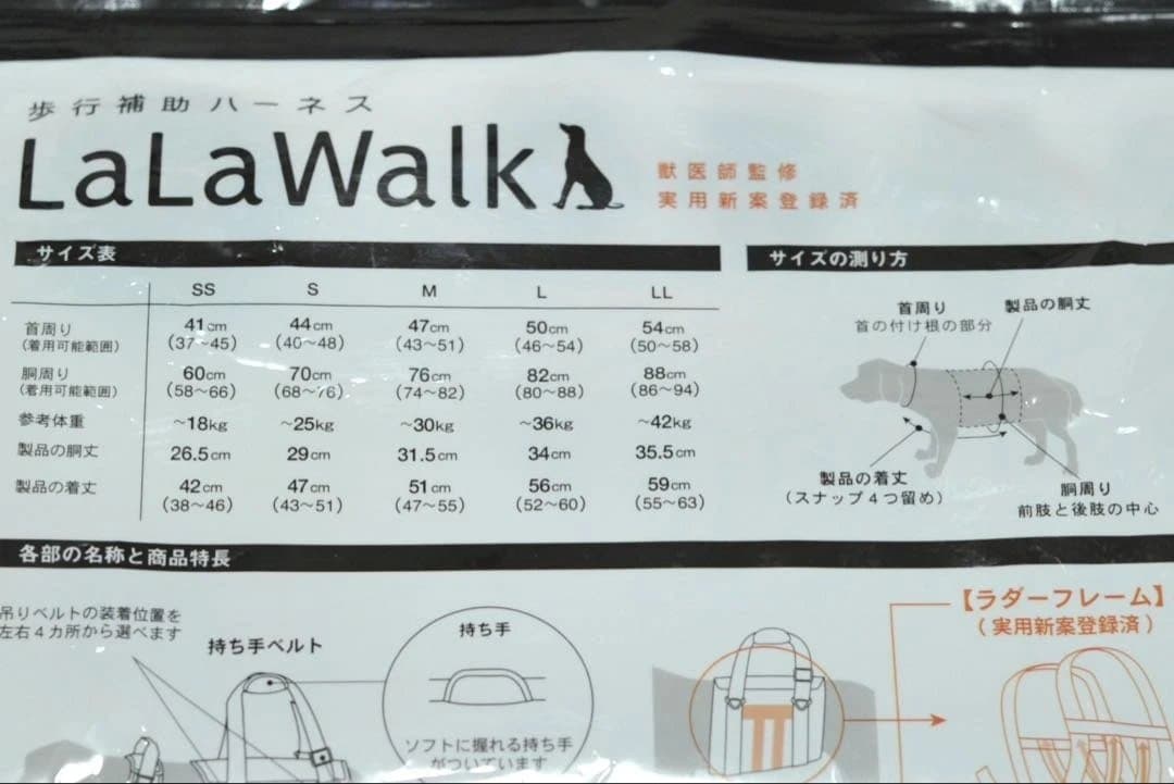 【試着のみ】犬用歩行補助ハーネス ララウォーク LLサイズ 大型犬用