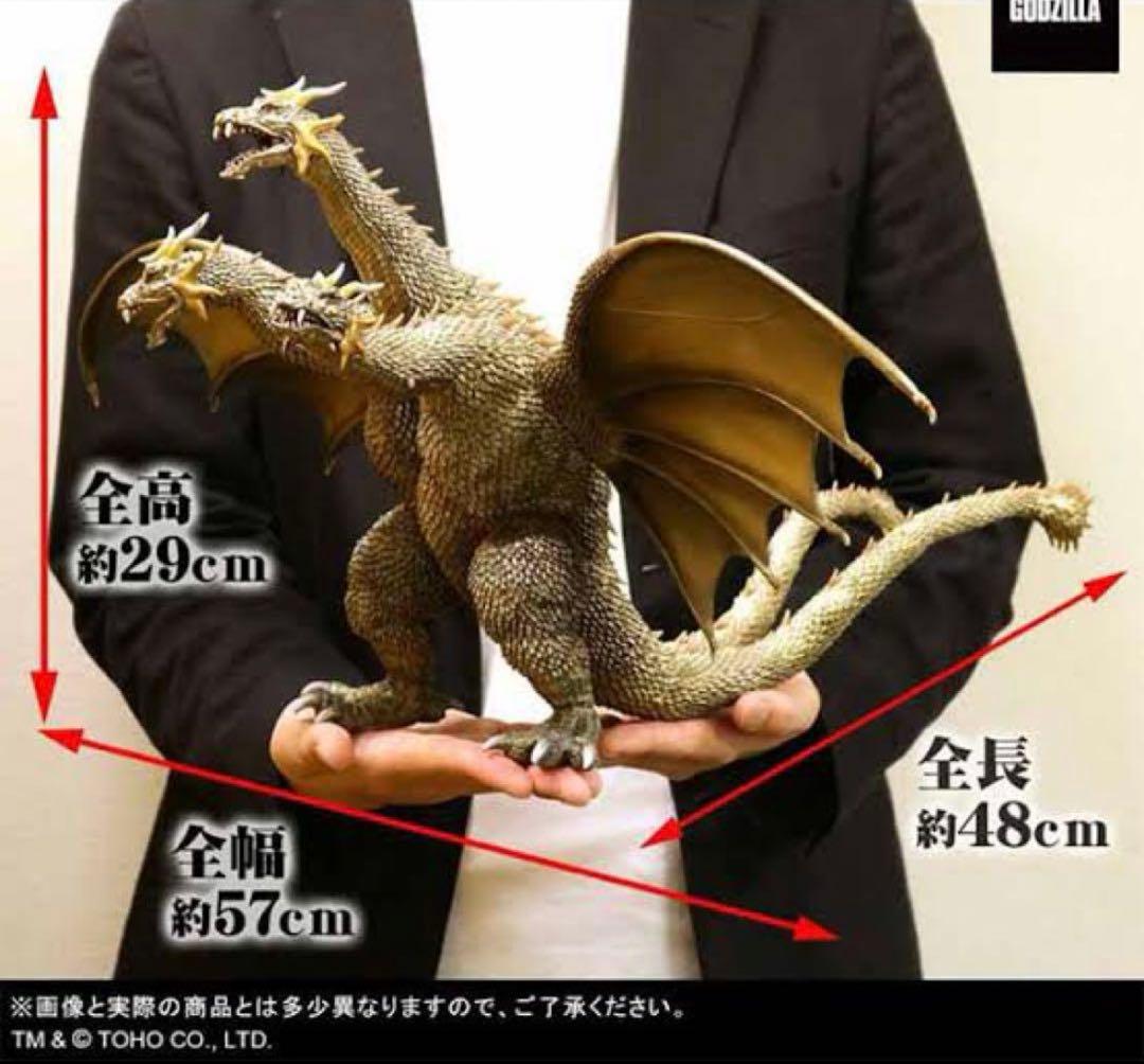 【ジャッキー】東宝大怪獣シリーズ キングギドラ 2001 激闘カラーVer