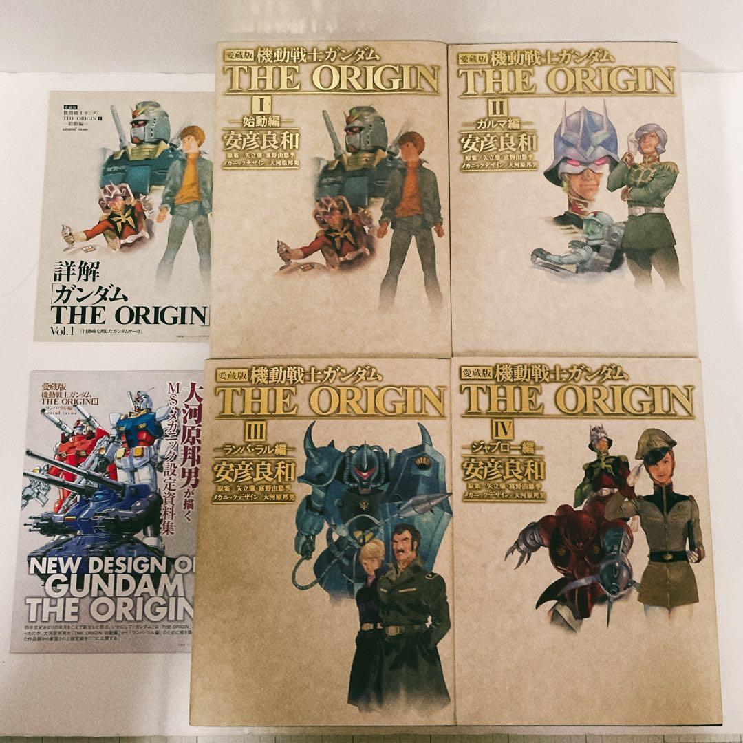 【初版11冊】機動戦士ガンダム THE ORIGIN 愛蔵版 全巻セット