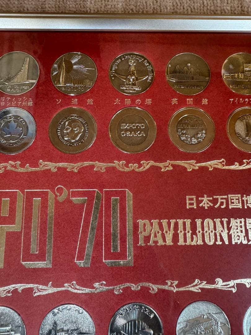 希少　大阪万博 EXPO'70 日本万博博覧会PAVILION観覧記念メダル
