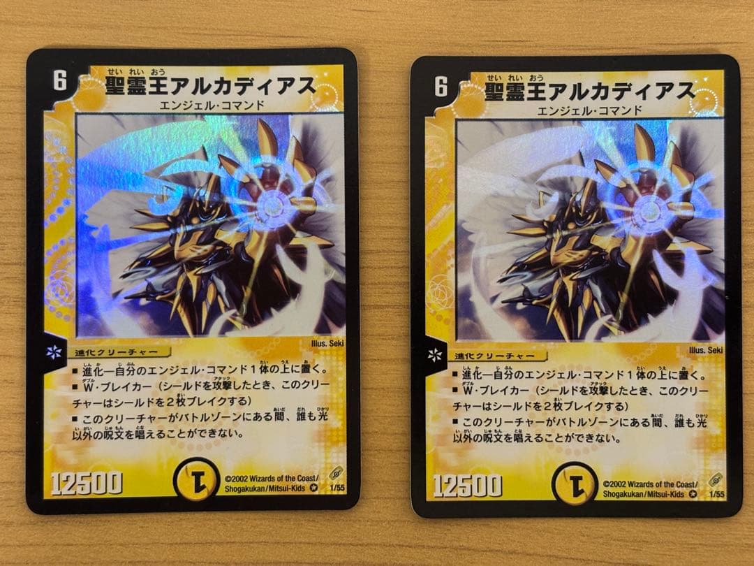 デュエル・マスターズ 第４弾　レアカード　まとめ売り バロム　アルカディアス　他