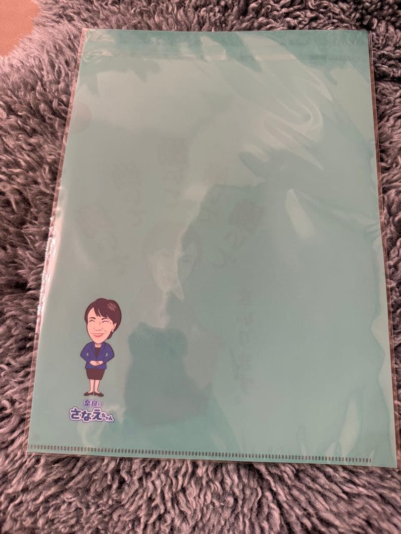 新品未使用】高市早苗総理　働いて働いて　クリアファイル　赤10緑10枚　計20枚