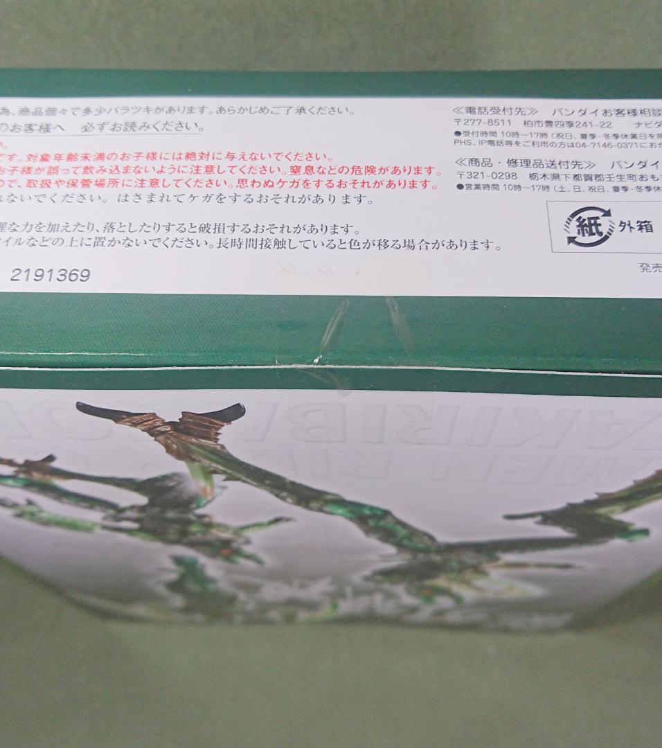 S.I.C. 仮面ライダーオーズ ガタキリバ コンボ&ラトラーター