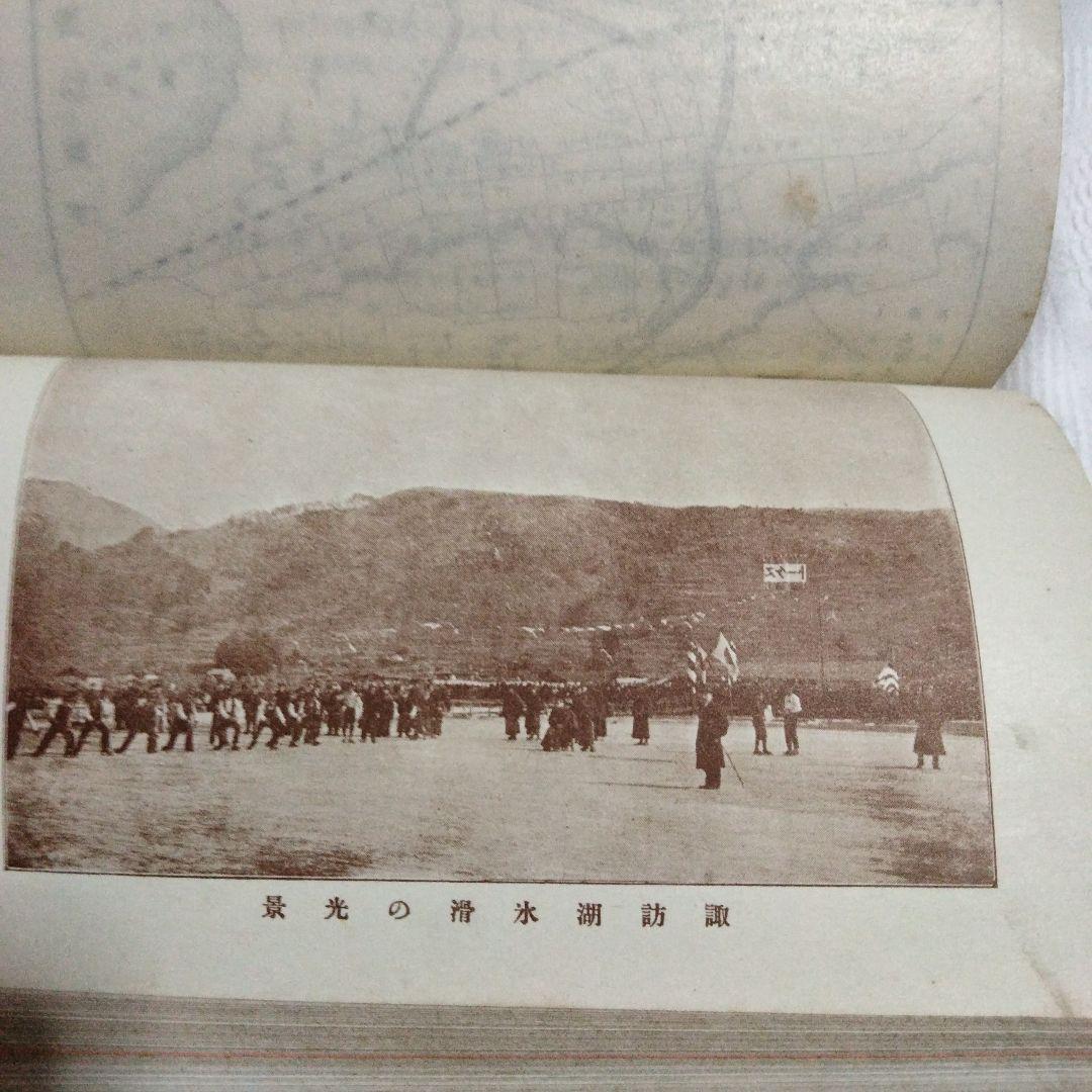 希少価値　明治時代「信州案内」上·武·甲·越　鐵道旅行案内