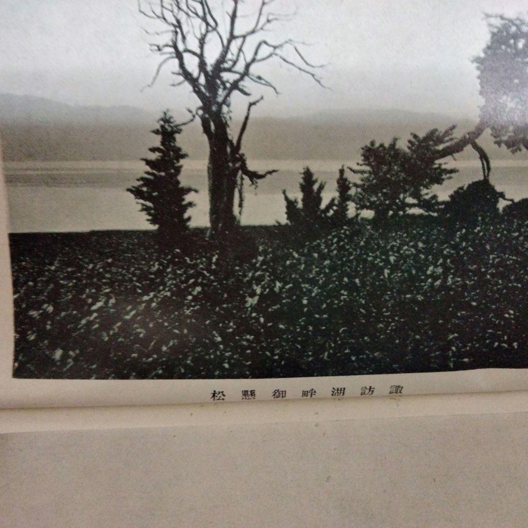 希少価値　明治時代「信州案内」上·武·甲·越　鐵道旅行案内