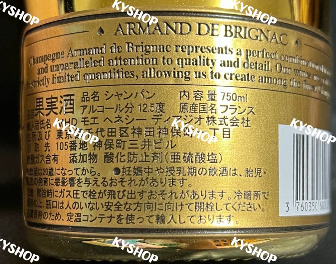 アルマンドゴールド