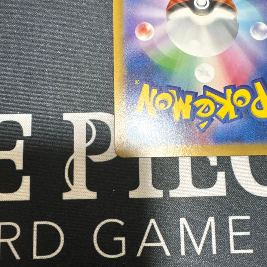 【極美品】ポケモンカード メイのはげまし SAR センタリング⭕️