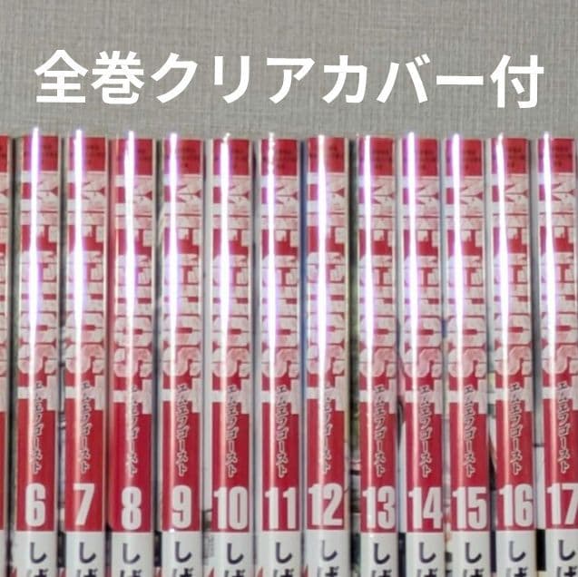 全巻初版◆MF GHOST（MFゴースト）全23巻完結セット◆24時間以内発送