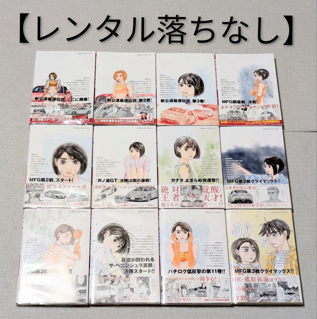 全巻初版◆MF GHOST（MFゴースト）全23巻完結セット◆24時間以内発送