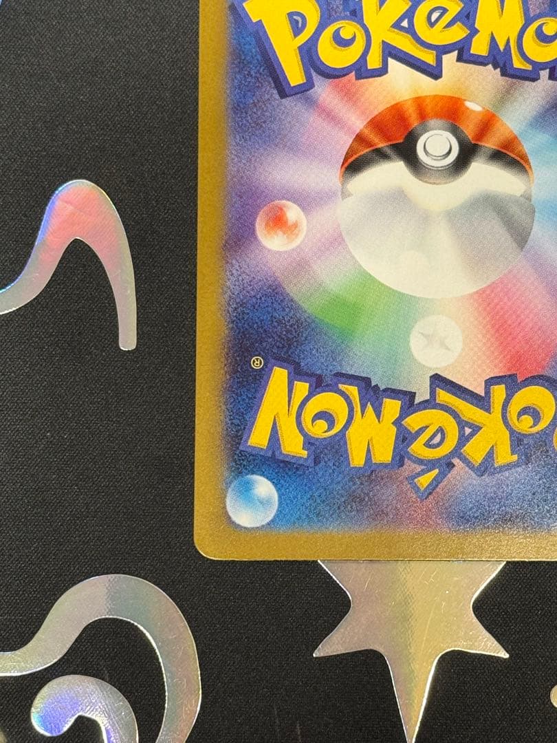 メガルカリオEX 088/063 SAR