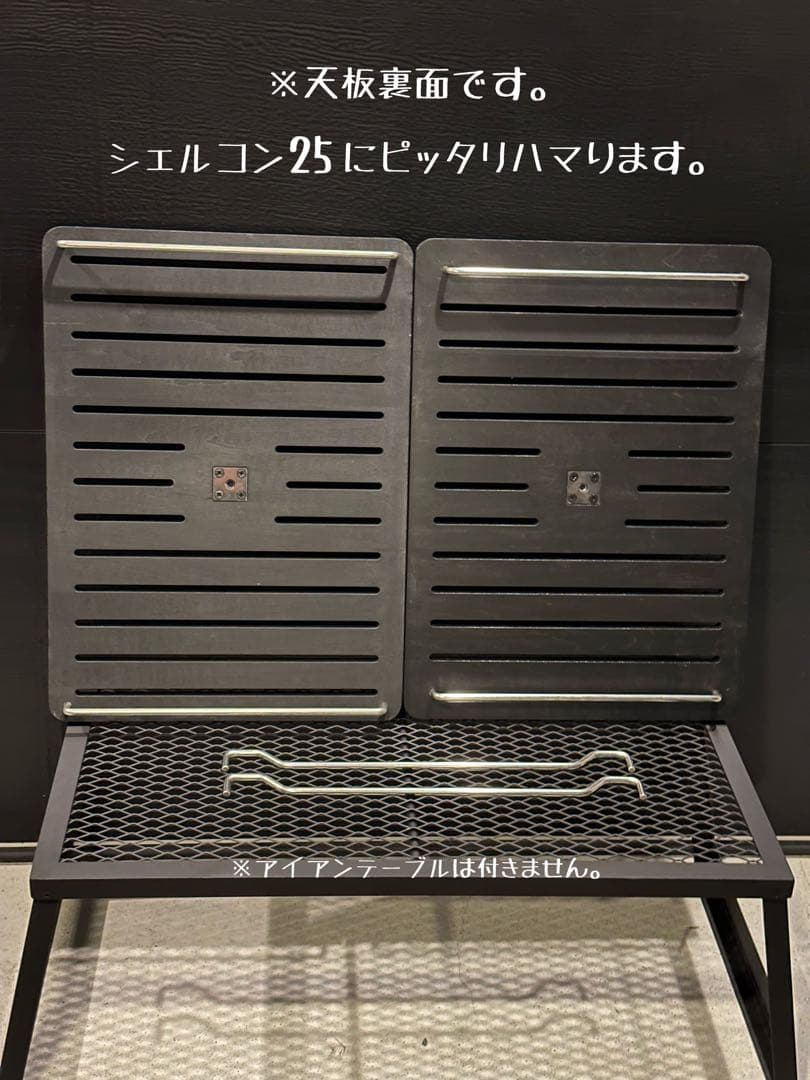 Houston シェルトップ フルセット　未使用品　シェルコン25 天板