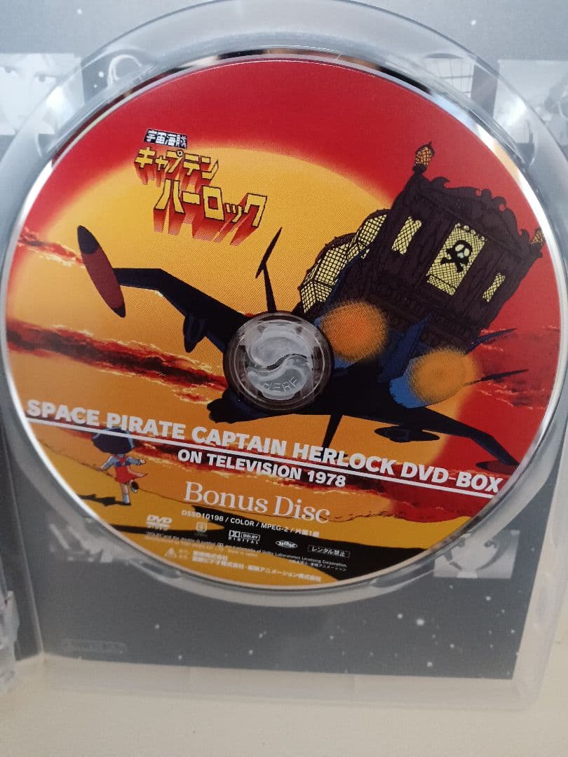 宇宙海賊キャプテンハーロックDVD-BOX