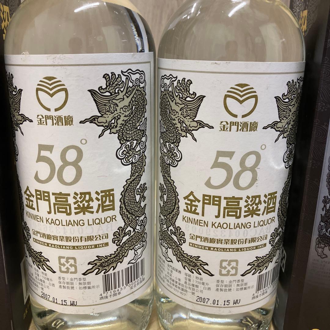 金門高粱酒 58° 750ml 箱入り×2本